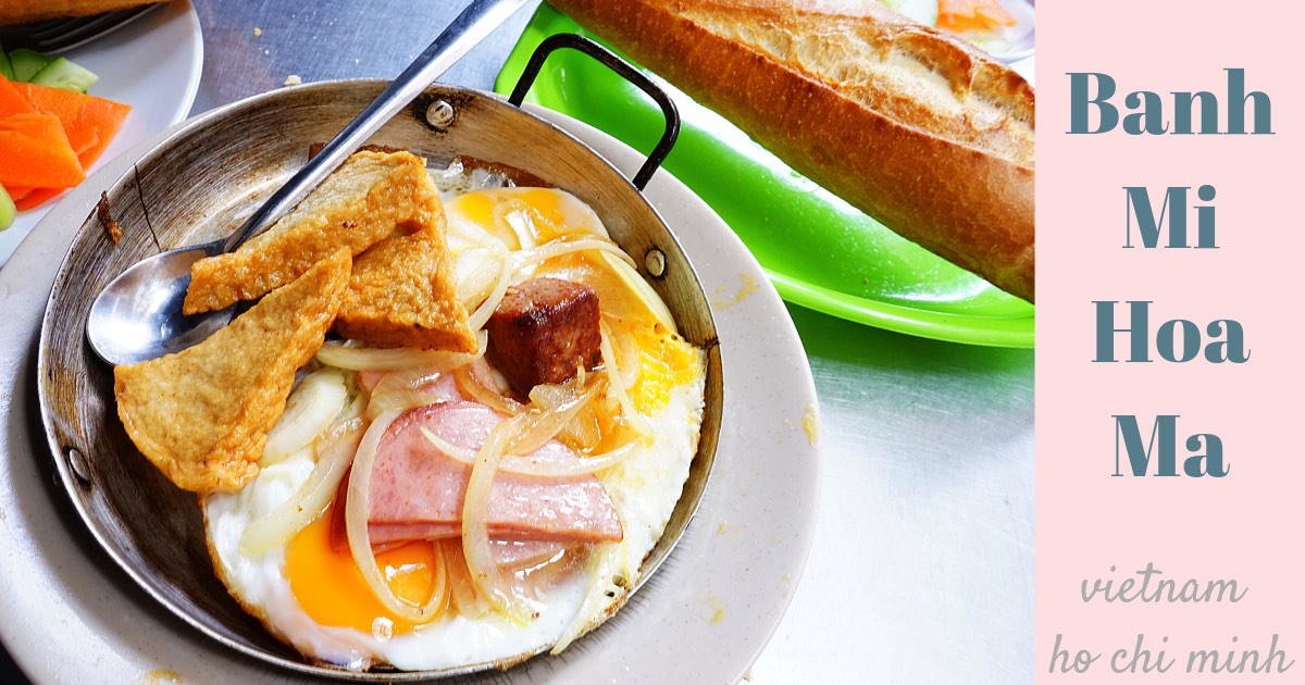 Banh Mi Hoa Ma|越南胡志明市推薦傳統路邊攤早餐，人氣餐點雙蛋小鐵鍋和法國麵包！