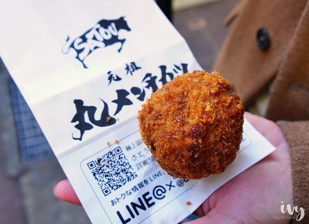 黑毛和牛炸肉餅SATOU|東京吉祥寺商店街必吃會噴汁的炸肉丸，一顆240円，晚來吃不到～
