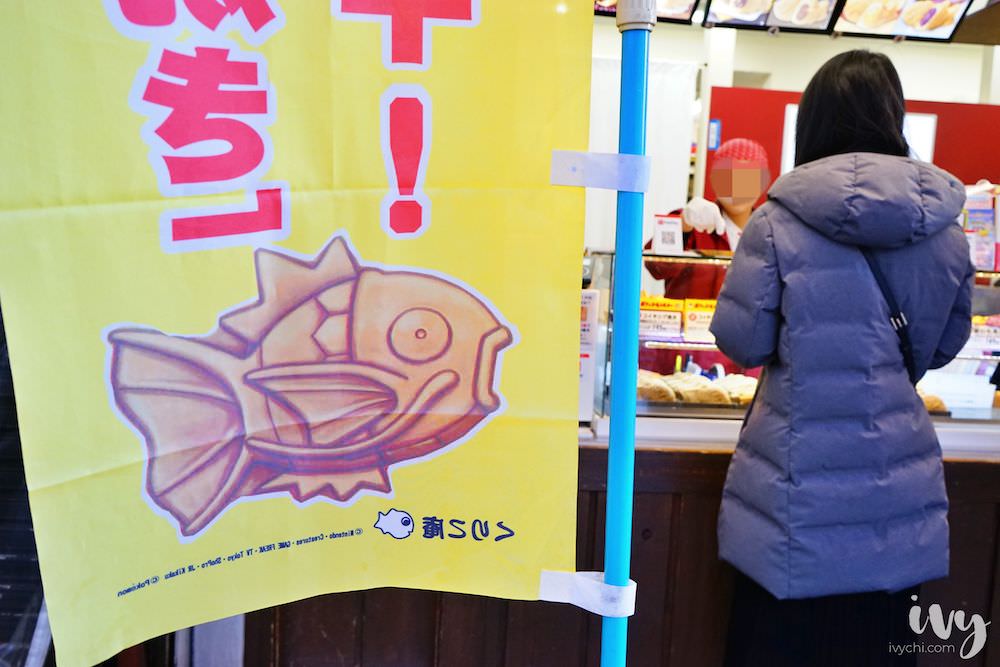 横浜くりこ庵|吉祥寺散策甜食，鯛魚燒內餡扎實飽滿，還可順手收服寶可夢的鯉魚王！
