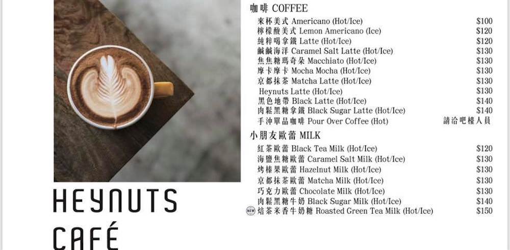 Menu|好堅果咖啡Heynuts Cafe 菜單價位、店家資訊，台中西區早午餐推薦