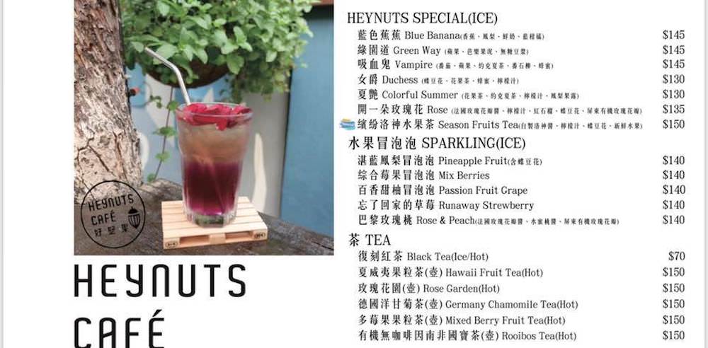 Menu|好堅果咖啡Heynuts Cafe 菜單價位、店家資訊，台中西區早午餐推薦