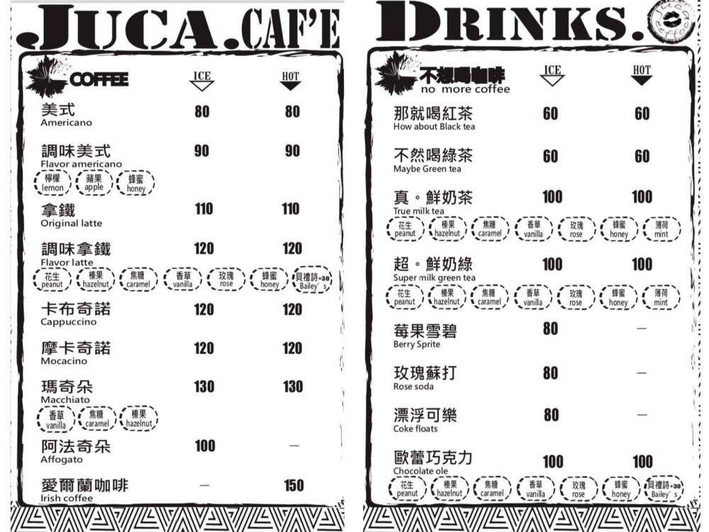 JUCA啾咔咖啡＆酒吧|台中一中商圈早午咖啡廳兼具酒吧，白天黑夜都能享受慵懶氛圍！
