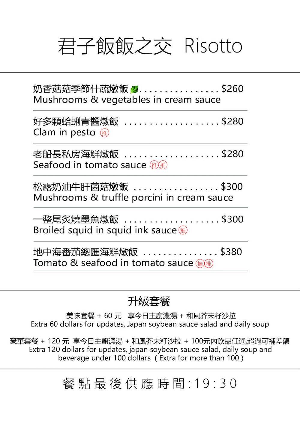 Menu|午街貳拾 Café Bistro 菜單價位、店家資訊，台中西區早午餐推薦