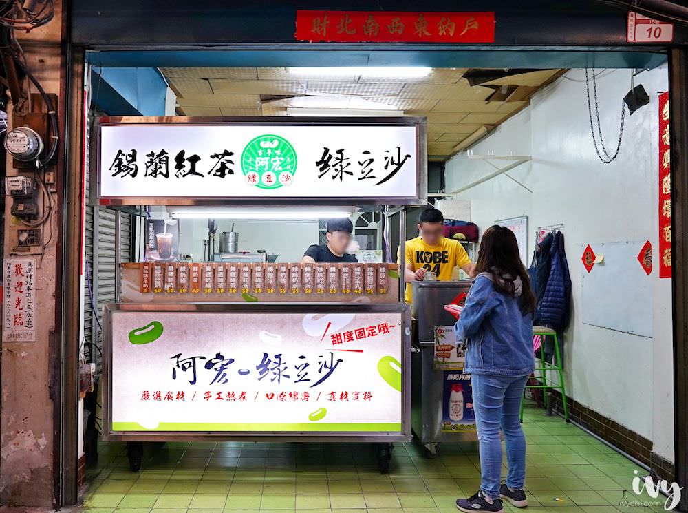阿宏綠豆沙牛奶 員林第一市場美食推薦