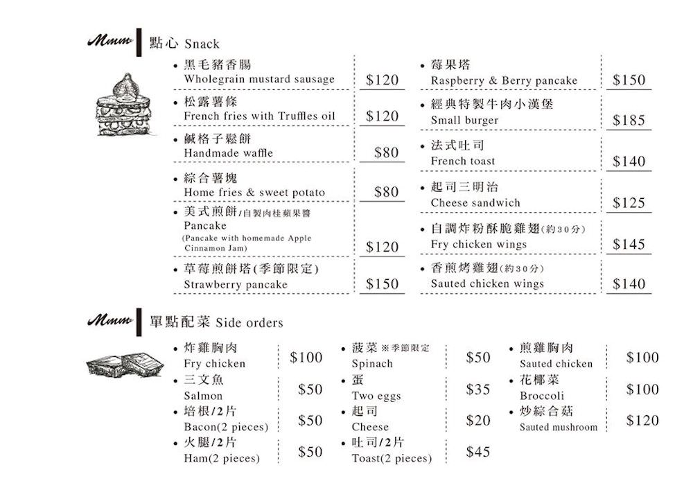 mm Brunch 菜單 台南早午餐漢堡 寵物友善餐廳