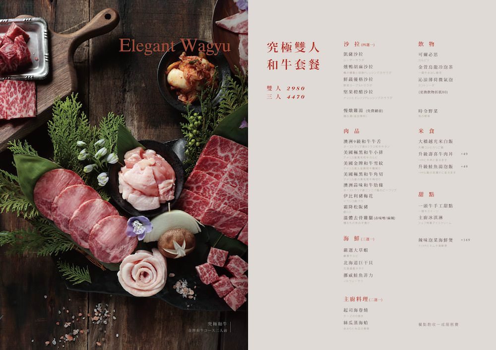 Menu|一頭牛日式燒肉公益店 菜單價位、店家資訊，台中南屯區燒肉推薦