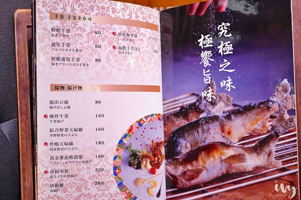 Menu|手信大佬日本料理 菜單價位、店家資訊，台中公益路日式料理推薦