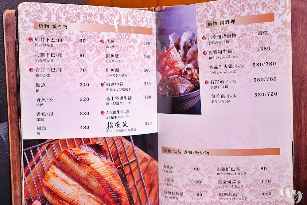 Menu|手信大佬日本料理 菜單價位、店家資訊，台中公益路日式料理推薦