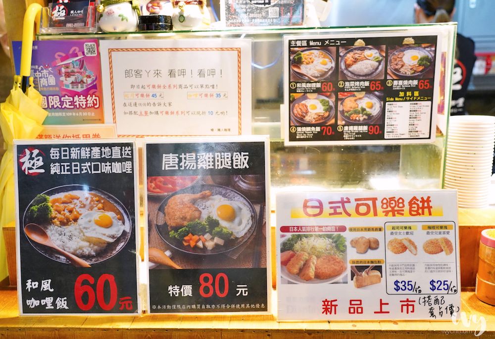 極職人咖哩 一中店 |台中北區美食，一中商圈的平價便當，咖哩飯加可樂餅免100元！