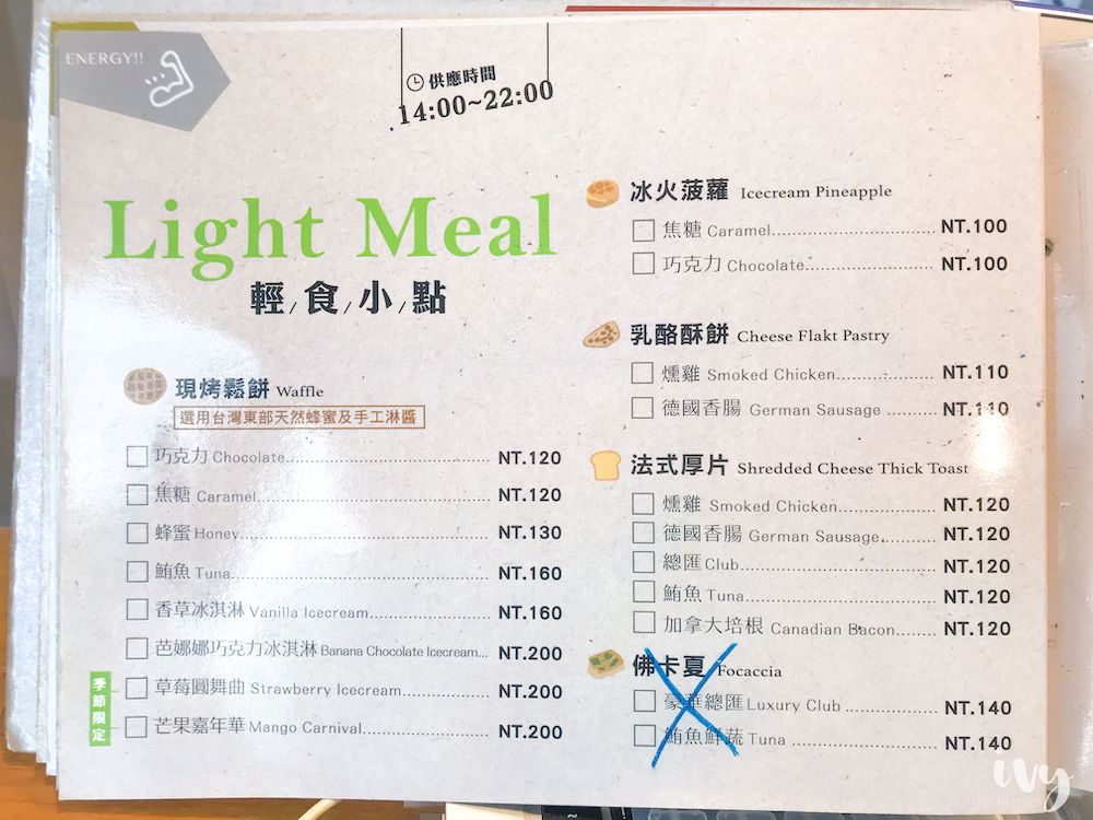 Menu|啡文學咖啡館 菜單價位、店家資訊，台中南屯不限時有插座餐廳推薦