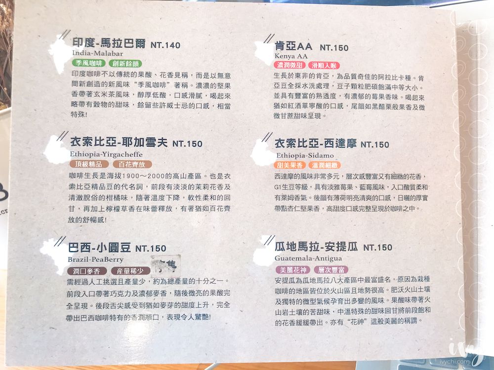 Menu|啡文學咖啡館 菜單價位、店家資訊，台中南屯不限時有插座餐廳推薦