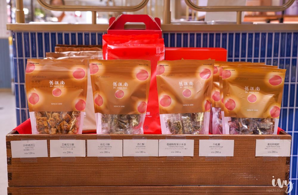 舊振南餅店 |百年手工中式喜餅推薦，加入創新元素的精緻漢餅，是結婚、伴手禮首選禮盒！