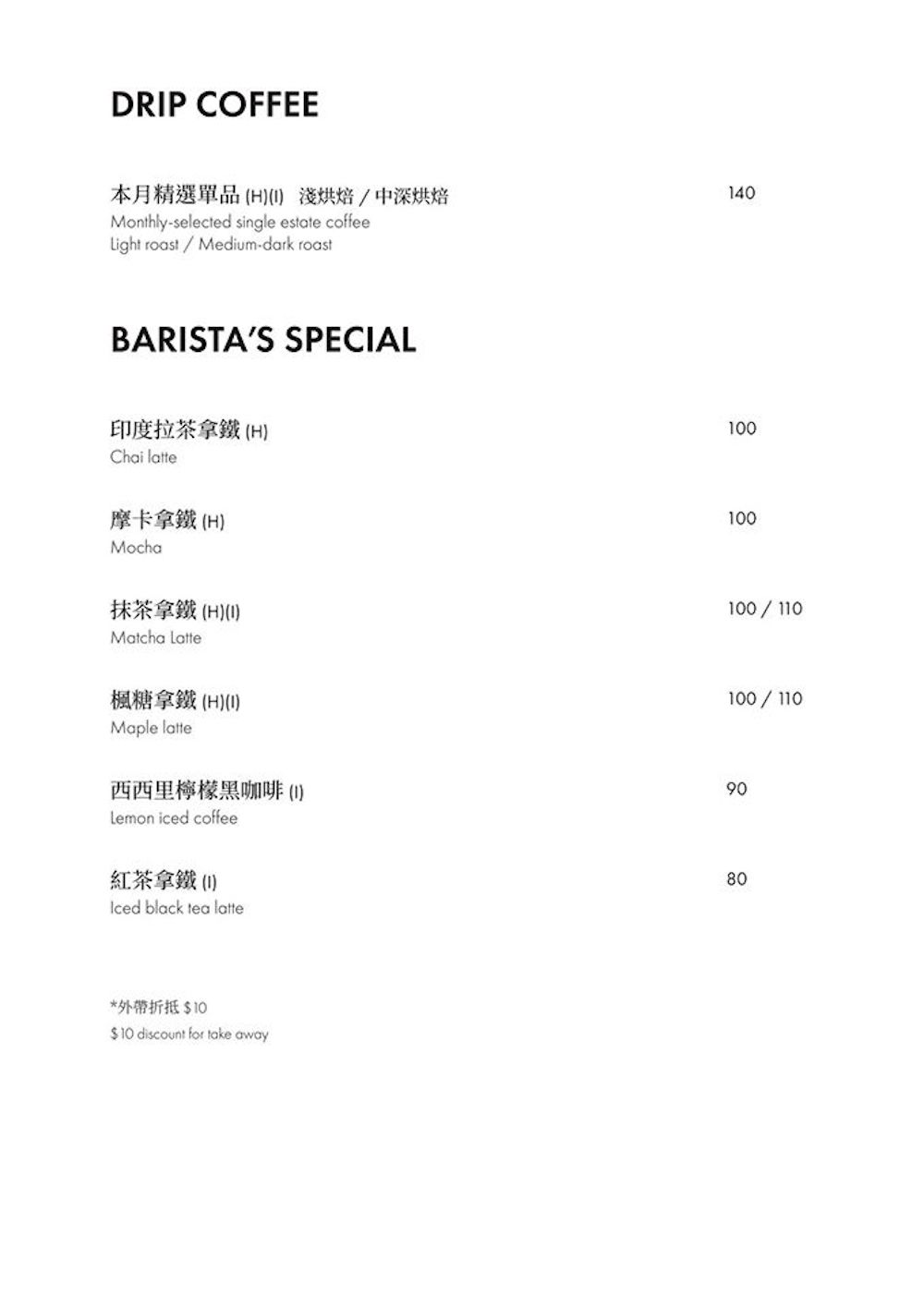 Menu|楓葉咖啡 菜單價位、店家資訊，台中北屯區澳式早午餐推薦