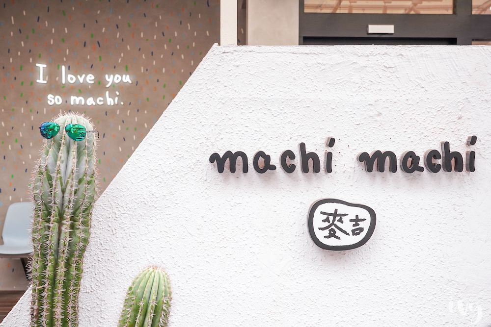 麥吉machi machi台中店 |勤美IG打卡飲品，超夢幻的草莓鮮奶和烤布蕾紅茶拿鐵，必拍網美最愛打卡牆！