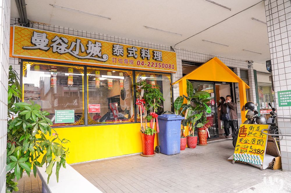 曼谷小城 |台中永興街美食，主打平價泰式料理及99元商業午餐，吃飯時間人潮不少！