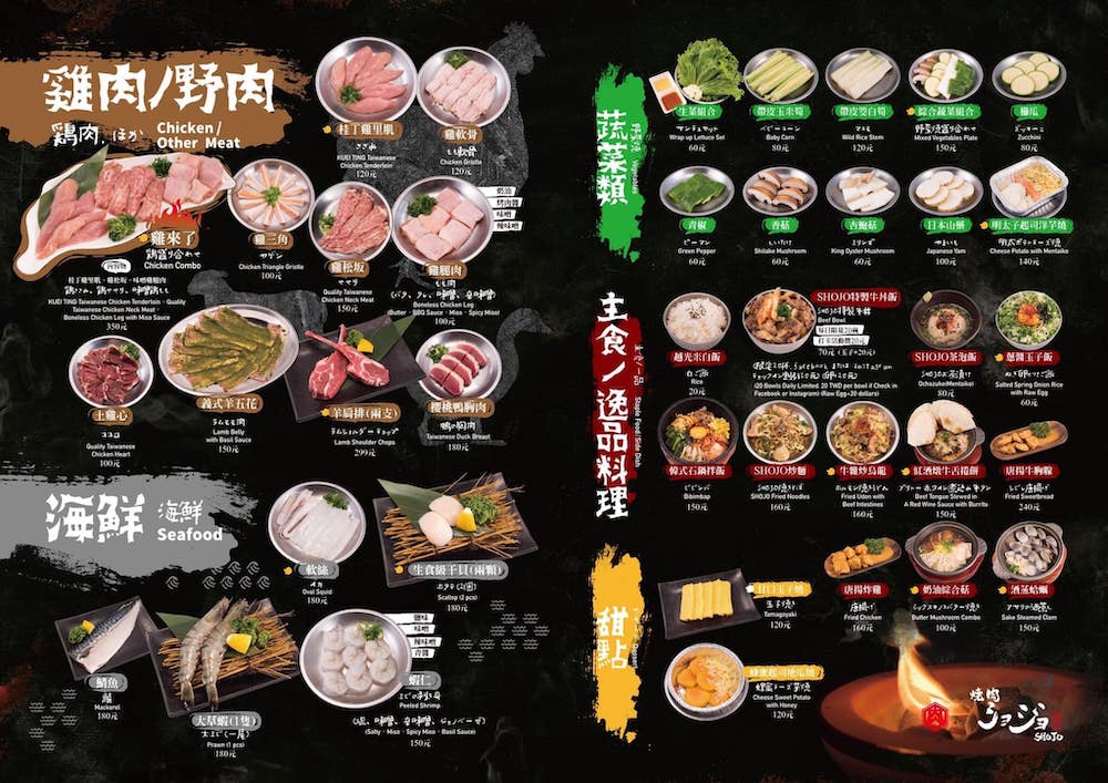 Menu | 燒肉Yakiniku SHOJO 台中公益店 菜單價位、店家資訊，台中公益路路美食餐廳推薦