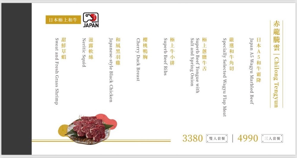 Menu |龍門燒肉 菜單價位、店家資訊，台中北屯燒肉餐廳推薦