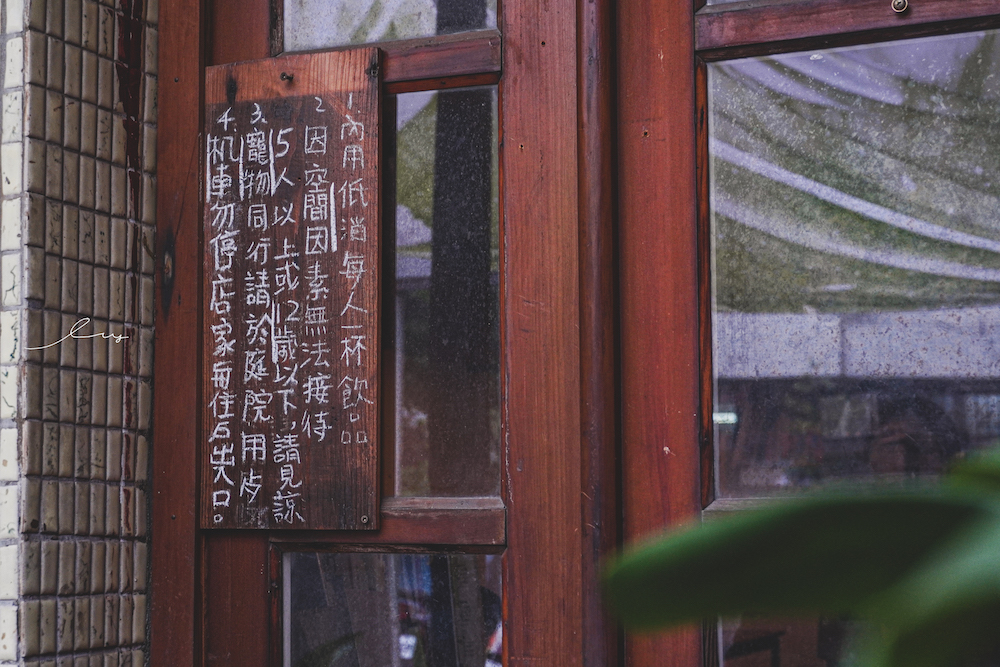 食いしん坊 |台中南區貪吃鬼咖啡廳，廢墟老宅超迷人，平日吃甜點下午茶還不限時～