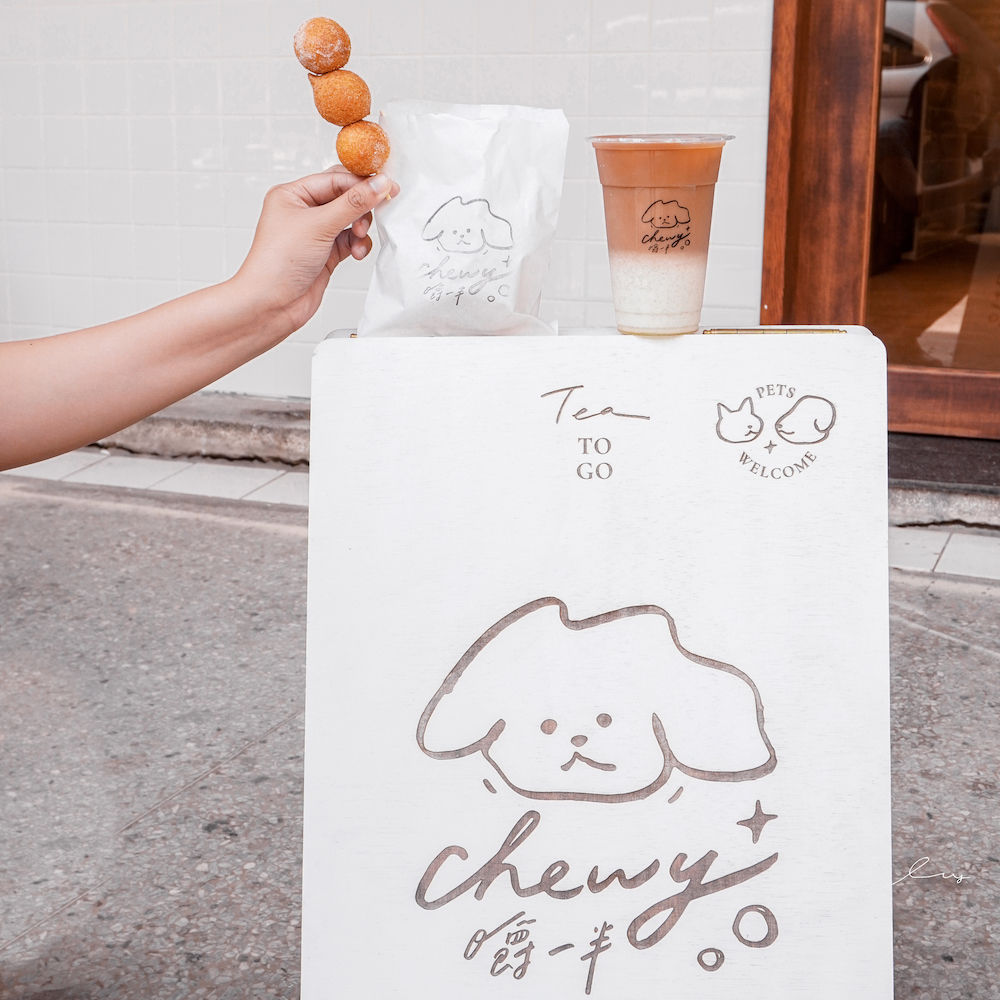 嚼一半 chewy |台中西區寵物友善餐廳，現炸小米QQ球配上手工粉圓超滿足！