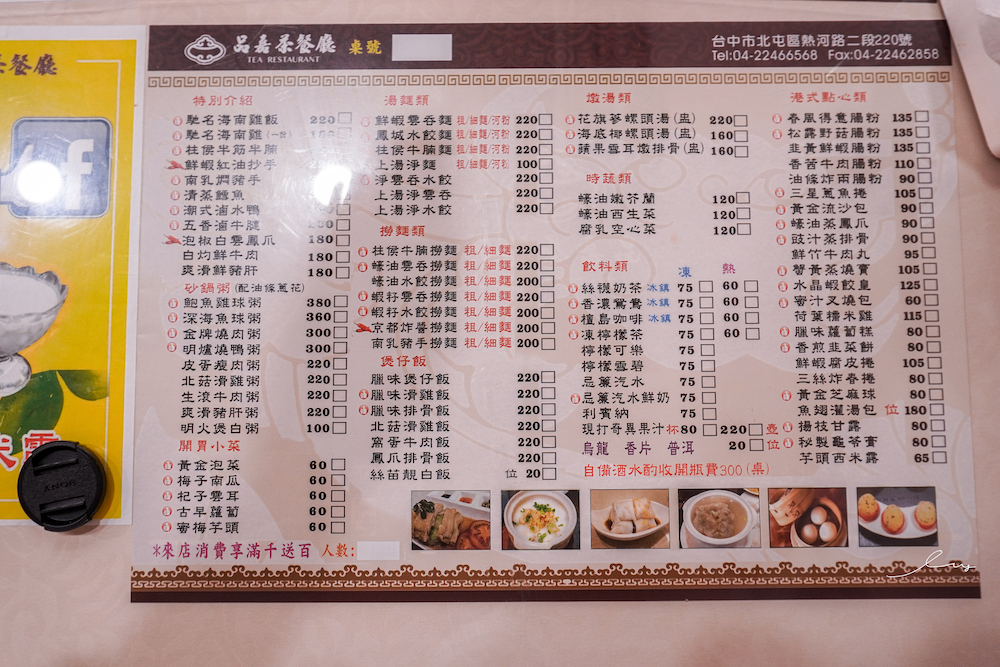 品嘉茶餐廳 |台中北屯美食，香港師傅現做的港式飲茶，腸粉、燒賣用料實在又平價！