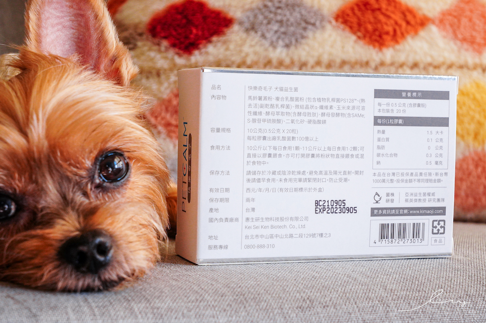 台灣首支專業級 寵物益生菌 快樂奇毛子 PET CALM，消除毛孩壓力！