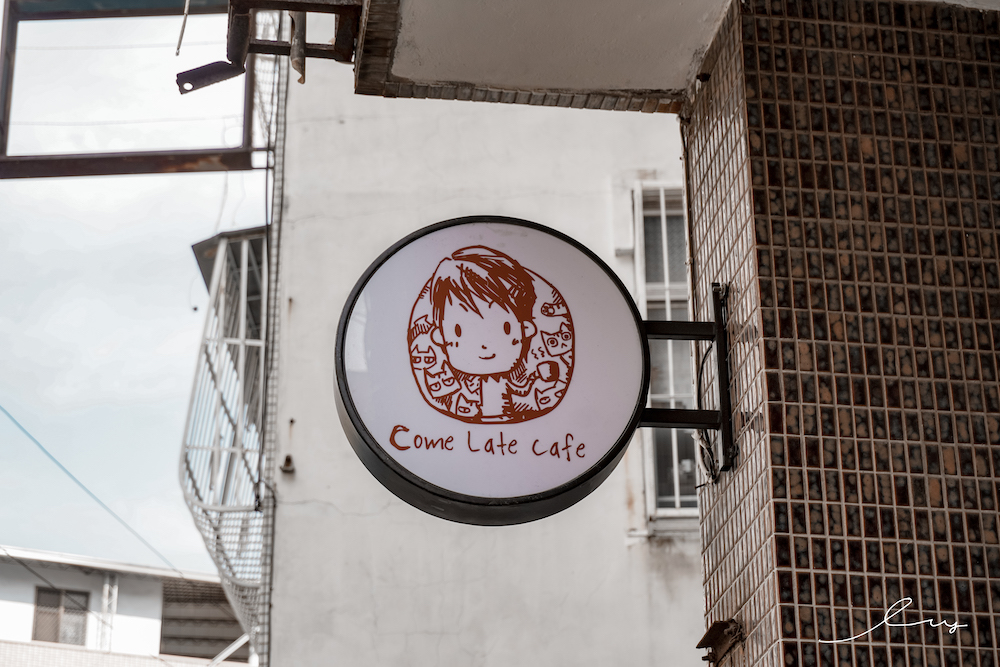 Come Late Cafe |台中西區不限時咖啡廳，老闆只愛一星評論但咖啡表現卻很不俗！