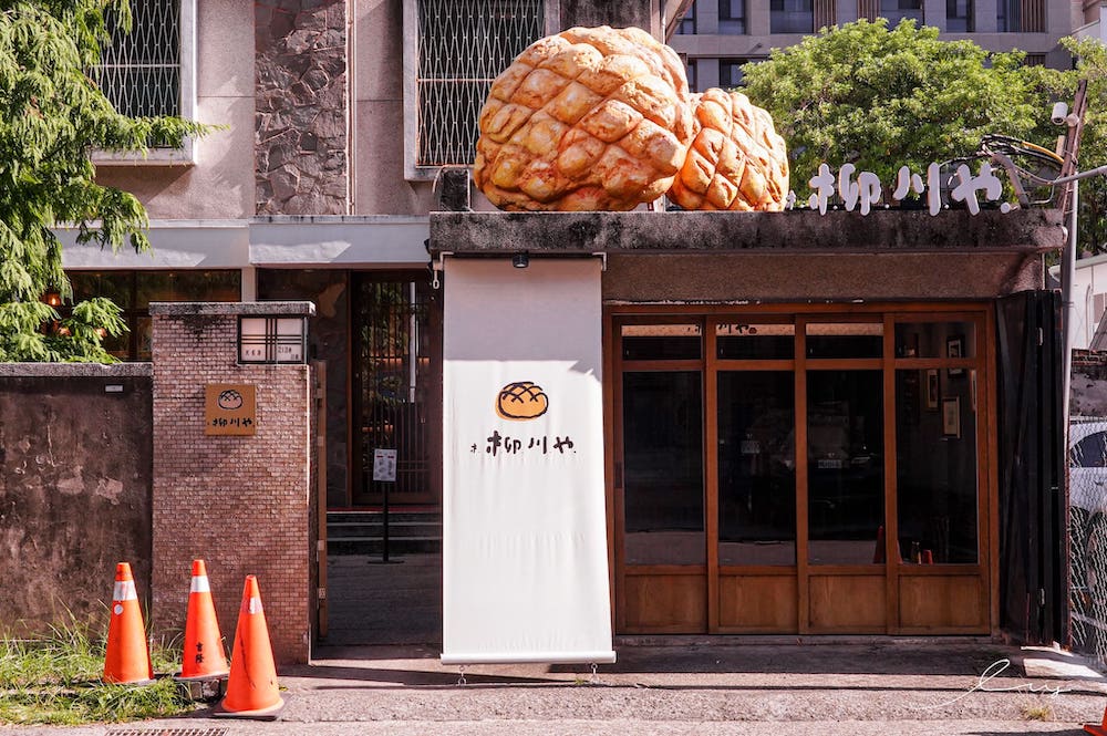 柳川屋麵包店 柳川 や|台中文青麵包店，專賣好吃菠蘿麵包，門口還有大菠蘿超吸睛！