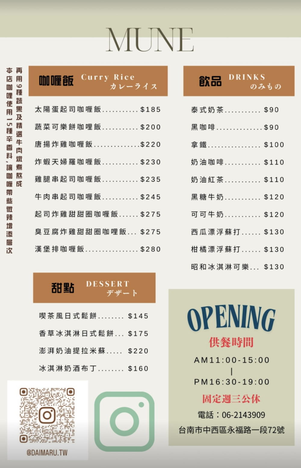 大丸家菜單