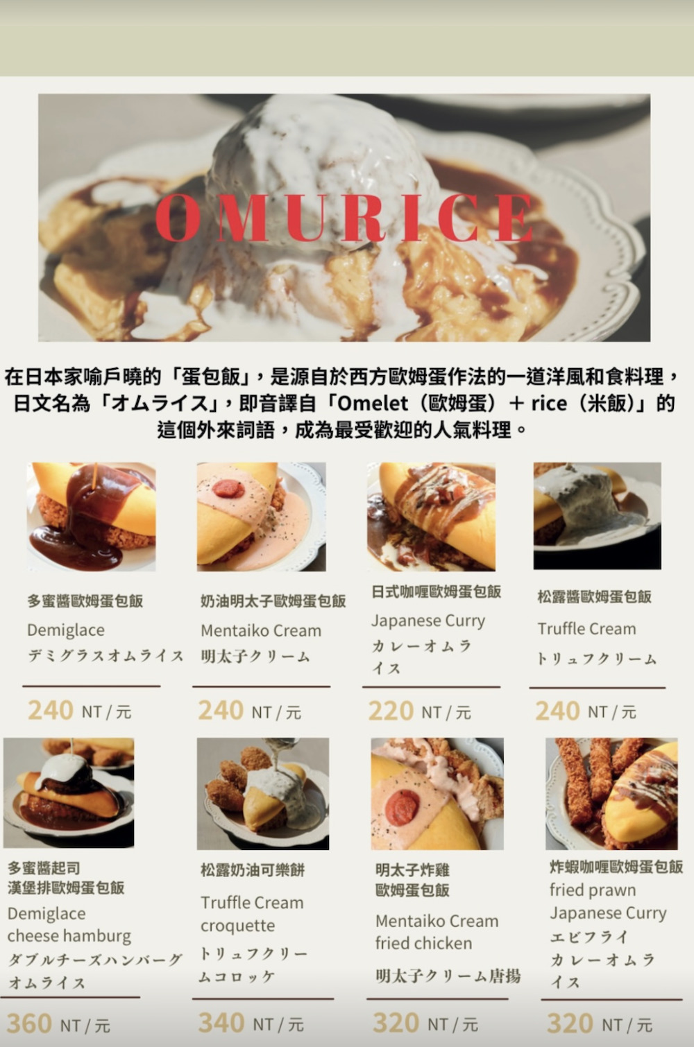 大丸家菜單