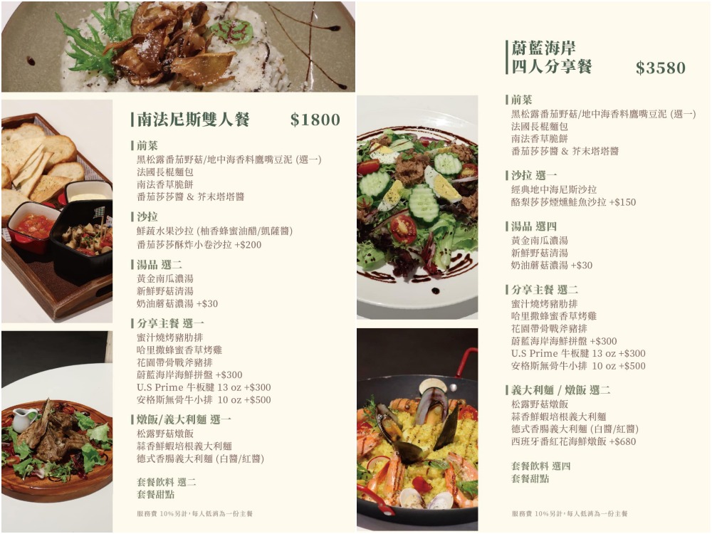 綠萼159 |台中北屯寵物餐廳,儀式感滿分的南法料理,還能餵食摸萌兔! 20250714221854 0 53dd82