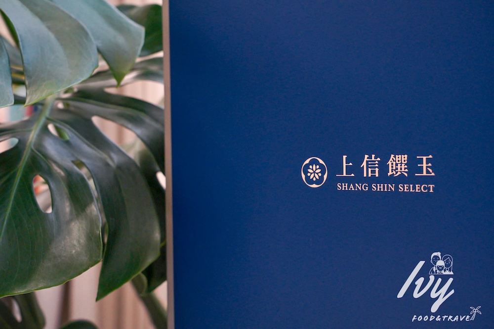 上信饌玉中秋禮盒|台北伴手禮推薦,中秋節推出常溫綜合堅果塔禮盒,6款夏威夷塔+高級禮盒,送禮自吃兩得宜! 20250723223705 0 f951fb