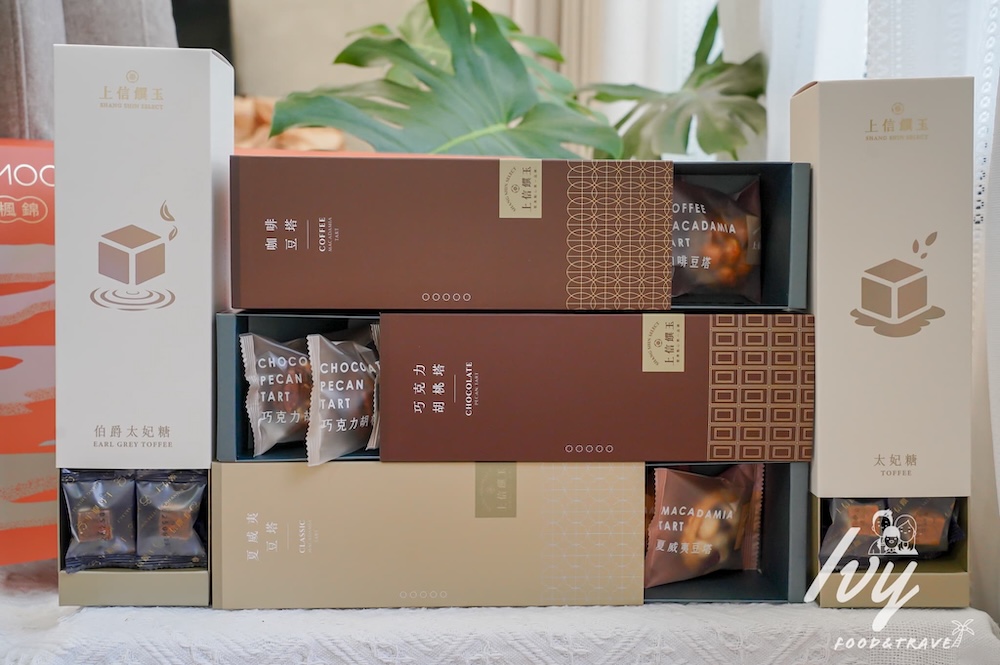 上信饌玉中秋禮盒|台北伴手禮推薦,中秋節推出常溫綜合堅果塔禮盒,6款夏威夷塔+高級禮盒,送禮自吃兩得宜! 20250723225937 0 0d369b