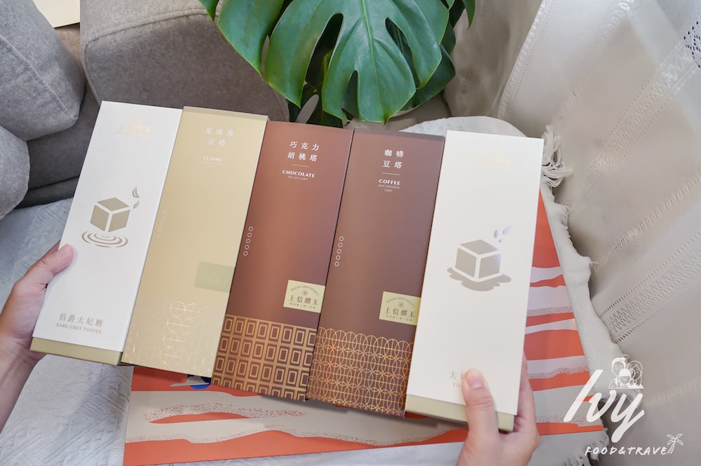 上信饌玉中秋禮盒|台北伴手禮推薦,中秋節推出常溫綜合堅果塔禮盒,6款夏威夷塔+高級禮盒,送禮自吃兩得宜! 20250723230008 0 13ba8f