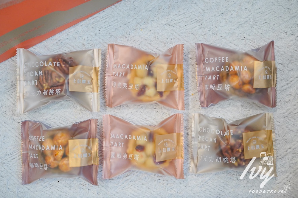 上信饌玉中秋禮盒|台北伴手禮推薦,中秋節推出常溫綜合堅果塔禮盒,6款夏威夷塔+高級禮盒,送禮自吃兩得宜! 20250724123757 0 95df7c