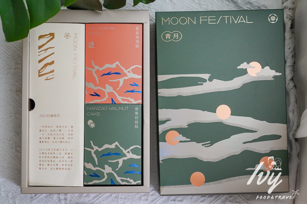 上信饌玉中秋禮盒|台北伴手禮推薦,中秋節推出常溫綜合堅果塔禮盒,6款夏威夷塔+高級禮盒,送禮自吃兩得宜! 20250724170413 0 028239