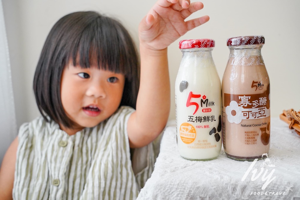 五梅鮮乳 |鮮乳推薦,單一牧場的小農鮮乳,奶味純粹好喝,還有5MILK寡多醣可可口味! 20250727211052 0 677e19