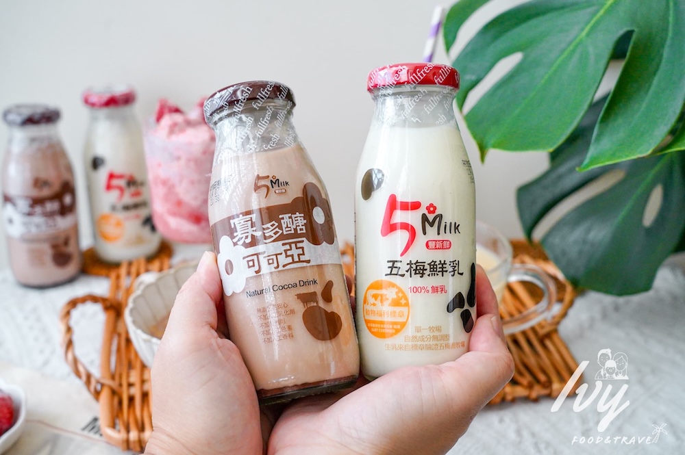 五梅鮮乳 |鮮乳推薦,單一牧場的小農鮮乳,奶味純粹好喝,還有5MILK寡多醣可可口味! 20250727211845 0 d715e9