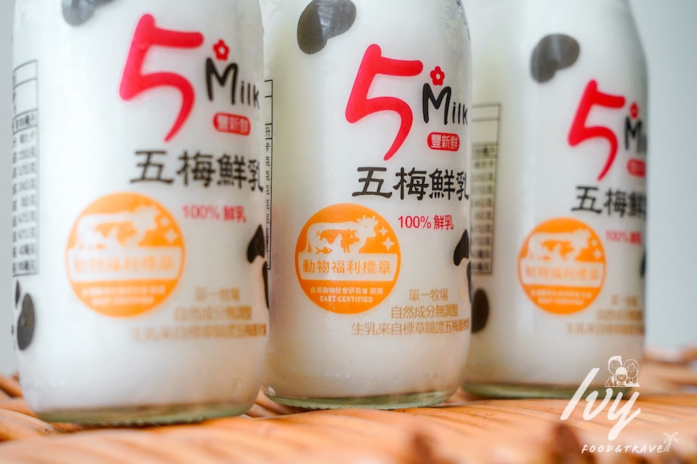 五梅鮮乳 |鮮乳推薦,單一牧場的小農鮮乳,奶味純粹好喝,還有5MILK寡多醣可可口味! 20250727214218 0 a1a12f