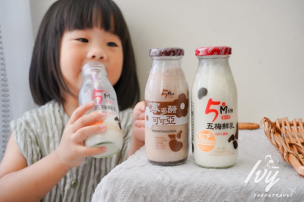 五梅鮮乳 |鮮乳推薦,單一牧場的小農鮮乳,奶味純粹好喝,還有5MILK寡多醣可可口味! 20250727220359 0 2aa550