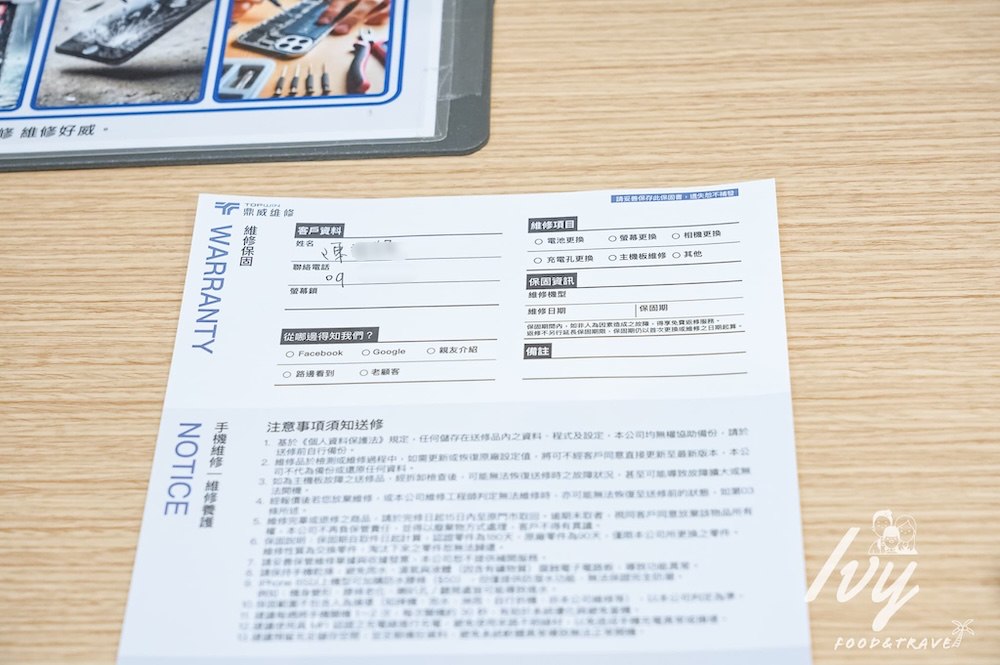 鼎威維修 |台中iPhone換電池推薦專家,Apple原廠認證零件,維修過程全程錄影、售後完善超放心! 20250801112125 0 861748