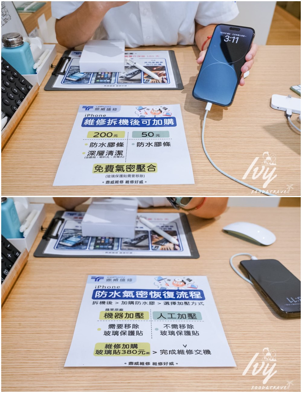 鼎威維修 |台中iPhone換電池推薦專家,Apple原廠認證零件,維修過程全程錄影、售後完善超放心! 20250801133555 0 574e89