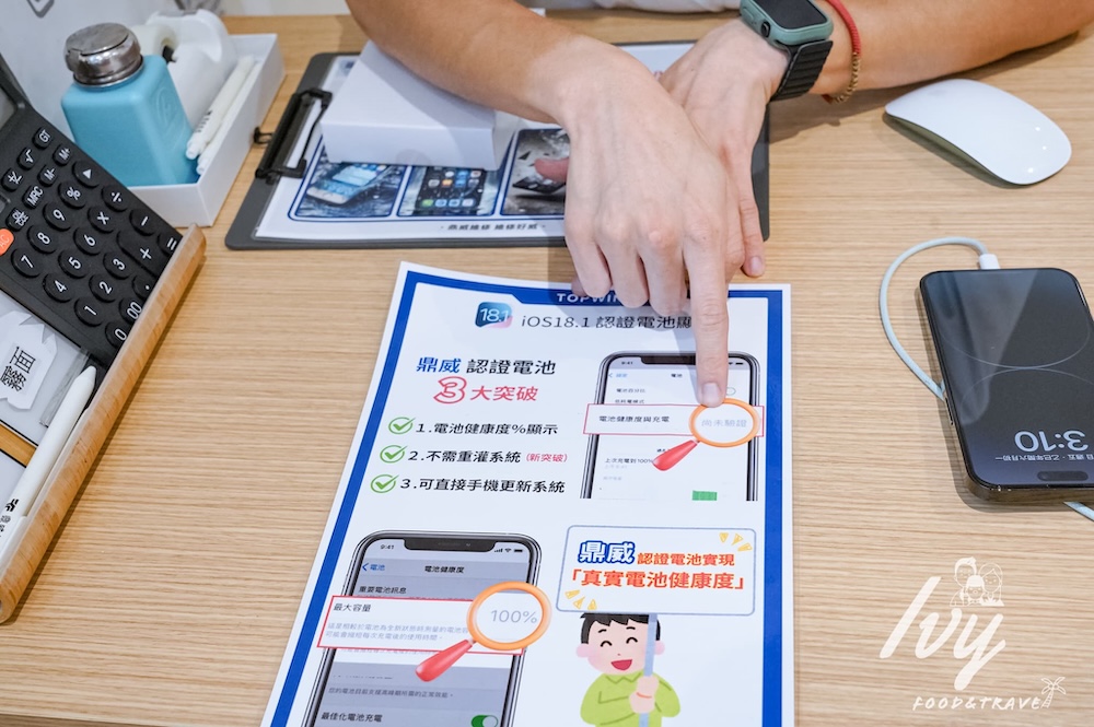 鼎威維修 |台中iPhone換電池推薦專家,Apple原廠認證零件,維修過程全程錄影、售後完善超放心! 20250801214810 0 dae926