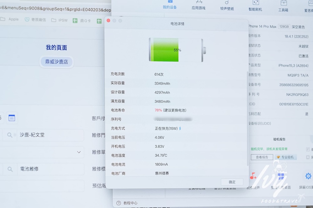 鼎威維修 |台中iPhone換電池推薦專家,Apple原廠認證零件,維修過程全程錄影、售後完善超放心! 20250801214815 0 6a978e