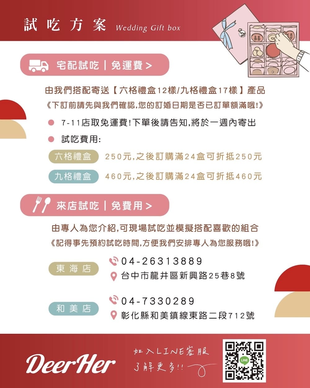 DeerHer甜點廚坊 東海店 |人氣彰化甜點進軍東海美食圈!不只甜點超吸睛,飲料續杯、不限時暢聊超chill! 20250811095739 0 4b2a2b
