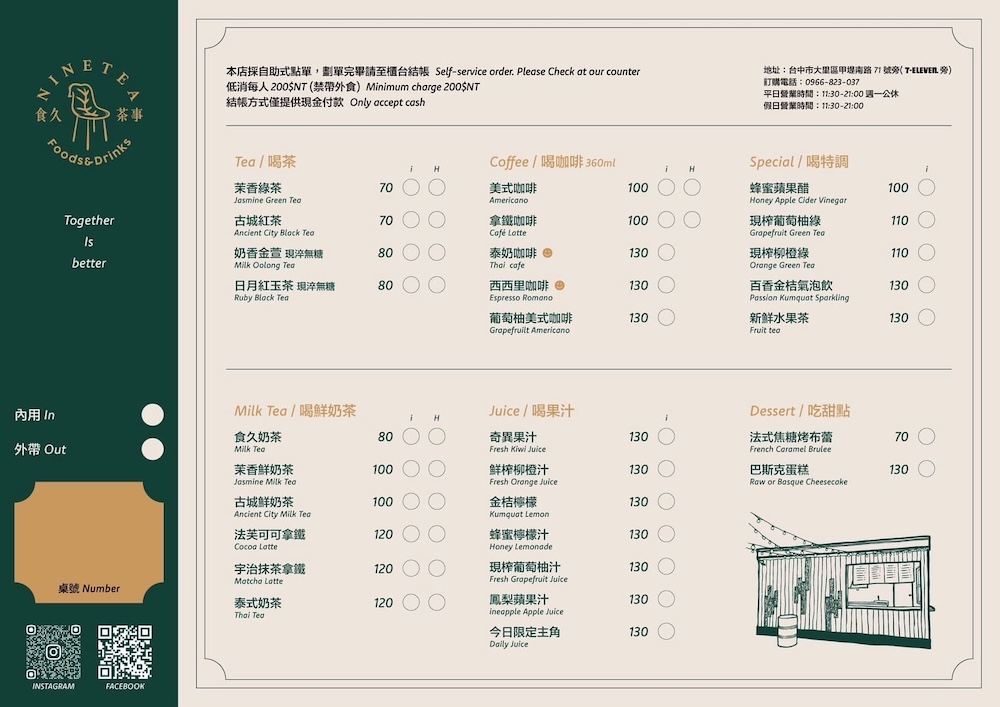 食久茶事 |台中大里餐廳推薦,google 4.6星的千則高評價,寵物友善、求婚包場、親子同樂,一次滿足! 20250812204738 0 901972