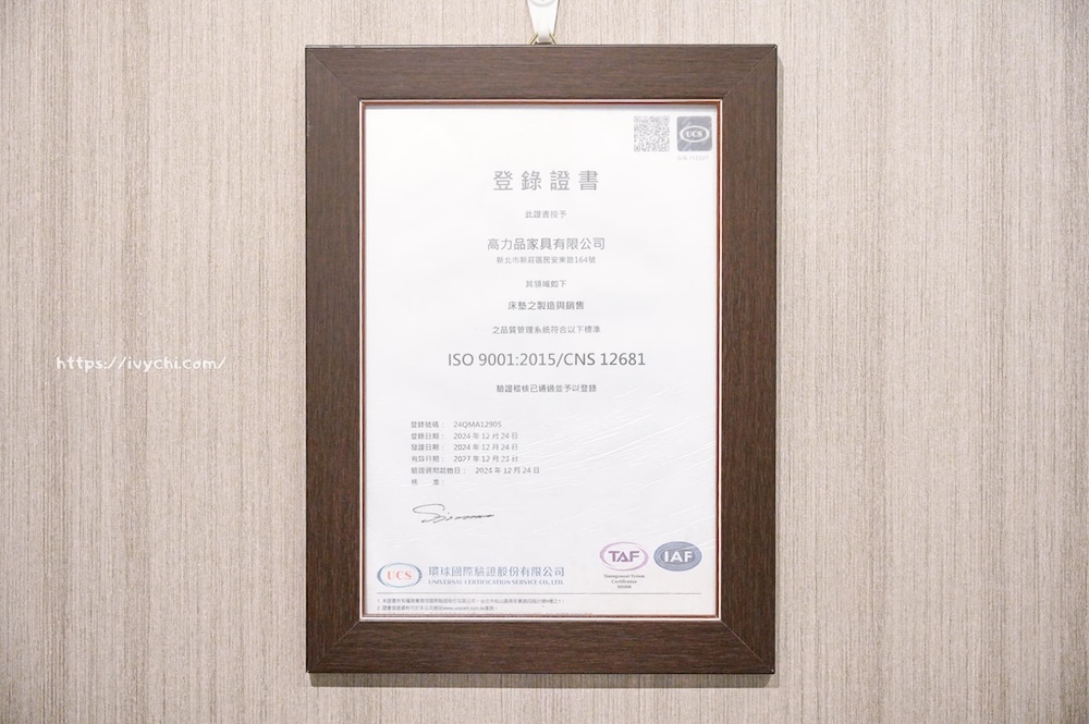 台中床墊推薦-八鐘頭睡眠名床-豐原門市|價格透明、真材實料、無毒認證,告別劣質床墊,擁抱健康好眠! 20250816092746 0 30610f