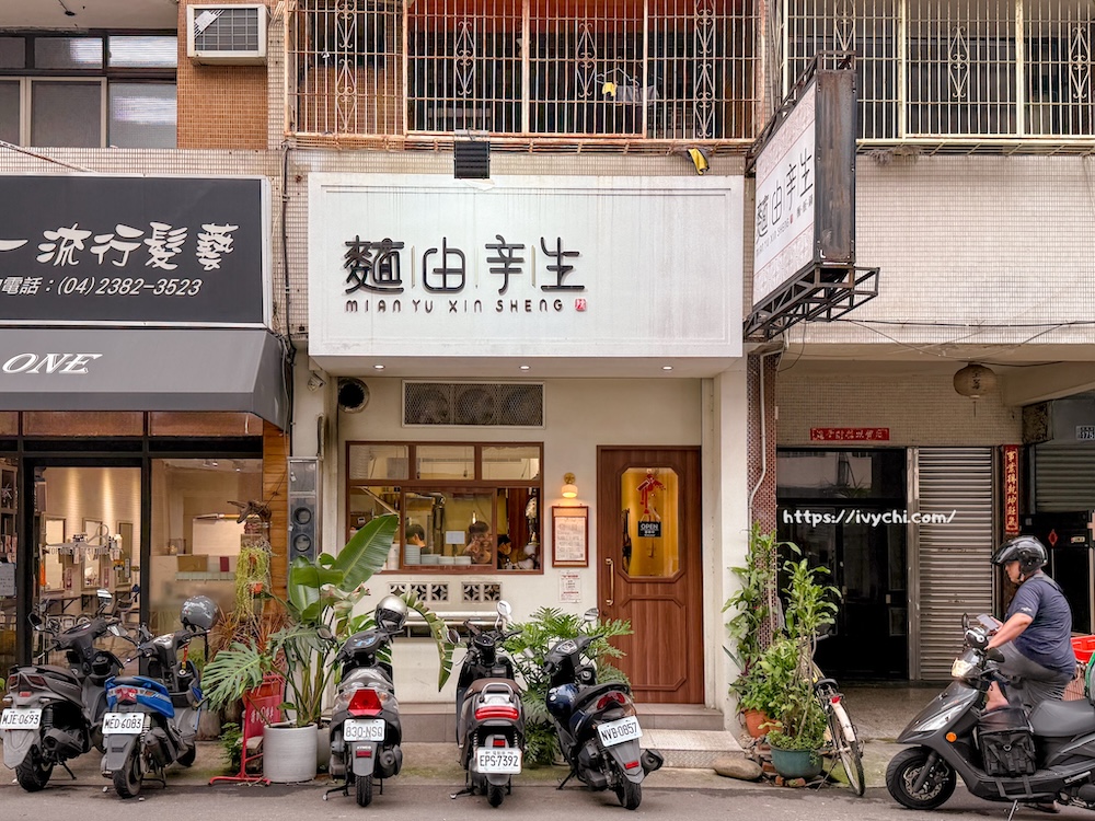 麵由辛生|南屯萬和宮美食,2千多則4.7高評價台中麵店,滿足嗜辣者的愛好! 20250822114621 0 350a4c