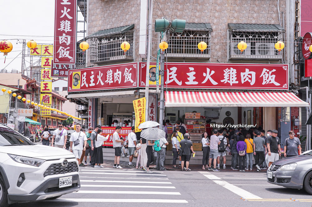 民主火雞肉飯 |嘉義火雞肉飯推薦,附停車場,靈魂油蔥酥排隊也甘願! 20250911100816 0 83c9f4