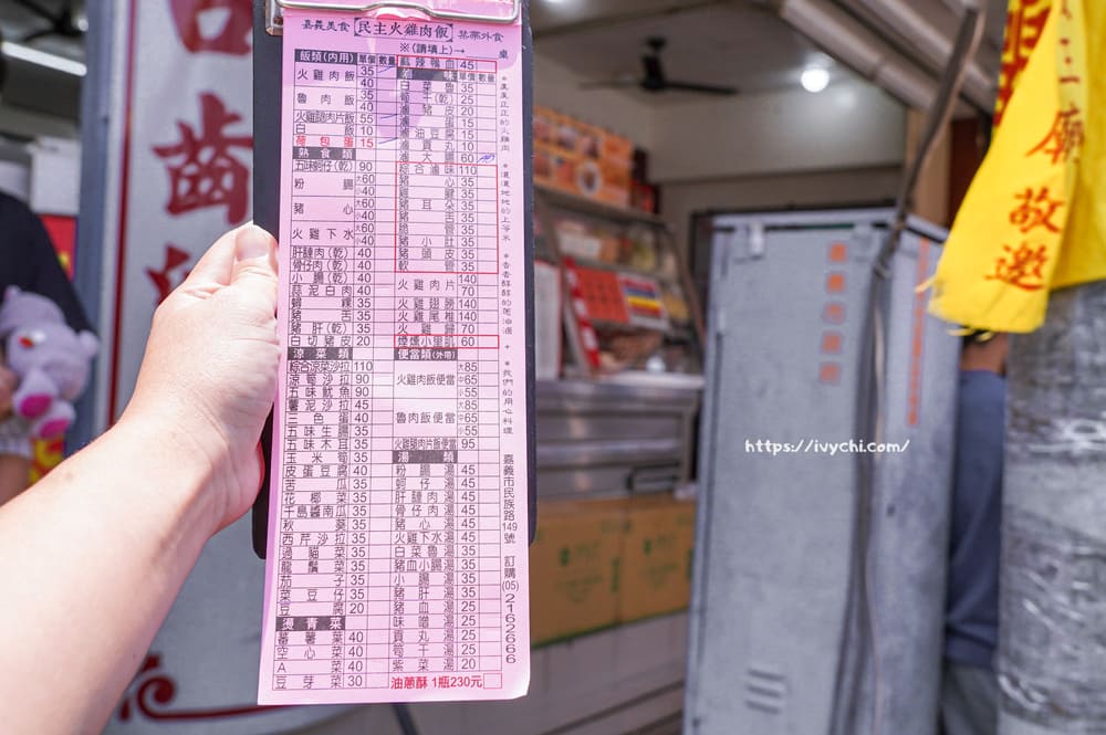 民主火雞肉飯 |嘉義火雞肉飯推薦,附停車場,靈魂油蔥酥排隊也甘願! 20250911101349 0 217212