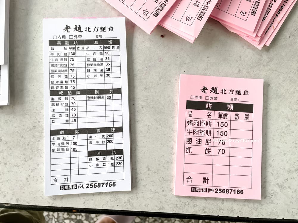 老趙傳統麵食 |大雅清泉崗古早味麵店,小菜堆成山, 現擀北方抓餅酥脆到上癮! 20250911123712 0 5516bc